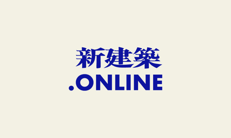 新建築WEBサービス